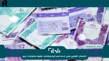 الشمال القطري ينفي خدعة ضم أكرم ويكشف حقيقة مفاوضات زيزو